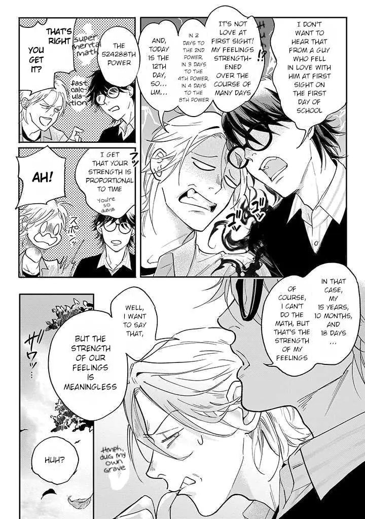 Nande Omae ga Ki ni Nannen!? Chapter 1.1 page 16 - 