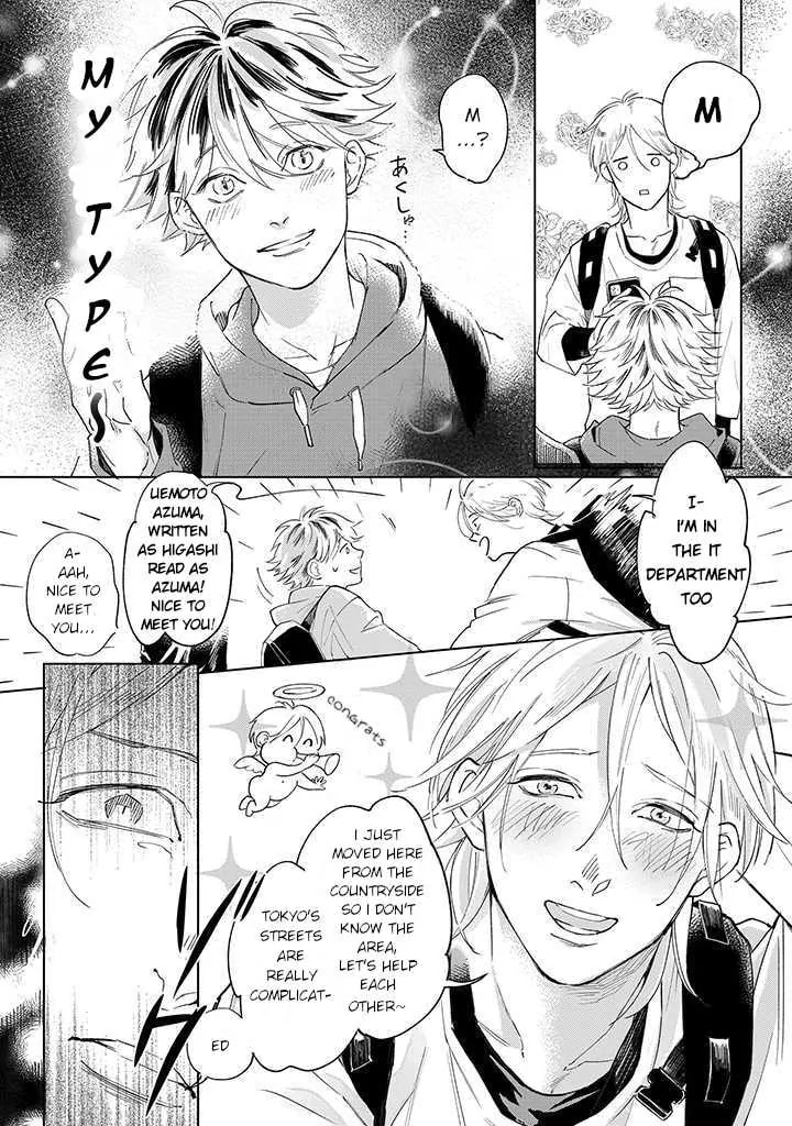 Nande Omae ga Ki ni Nannen!? Chapter 1.1 page 6 - 