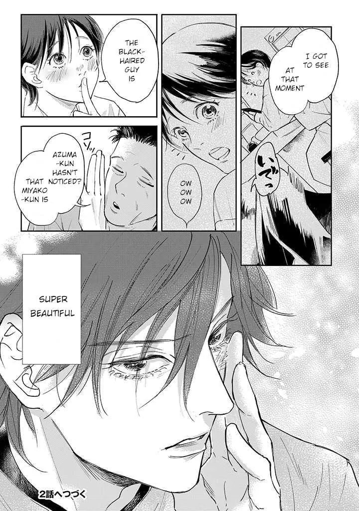 Nande Omae ga Ki ni Nannen!? Chapter 1.2 page 14 - 