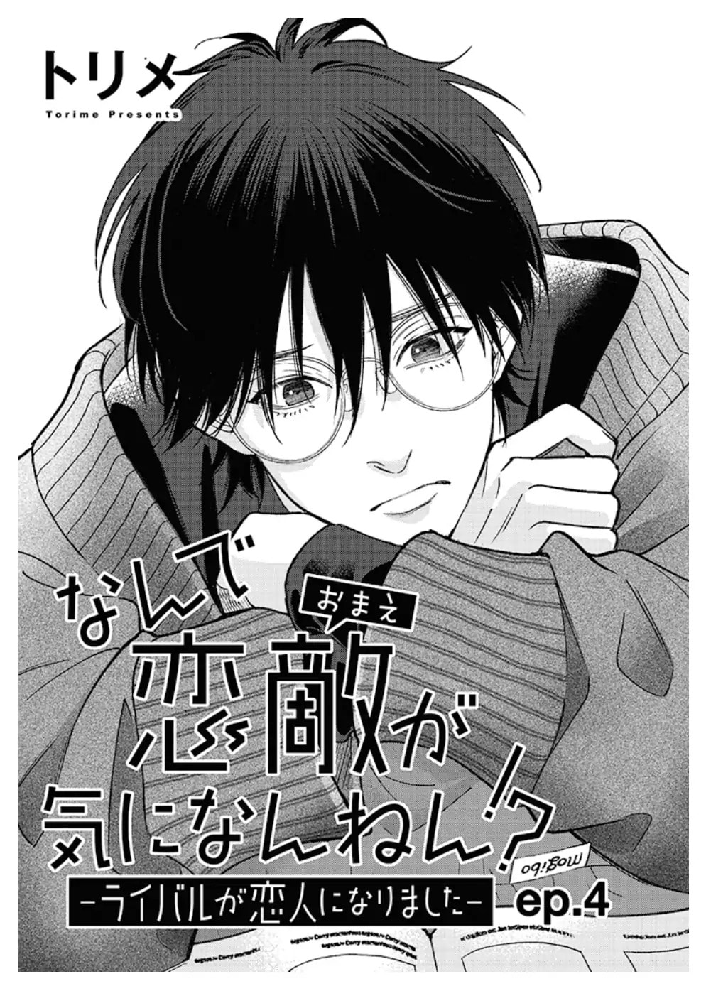 Nande Omae ga Ki ni Nannen!? Chapter 4.1 page 2 - 