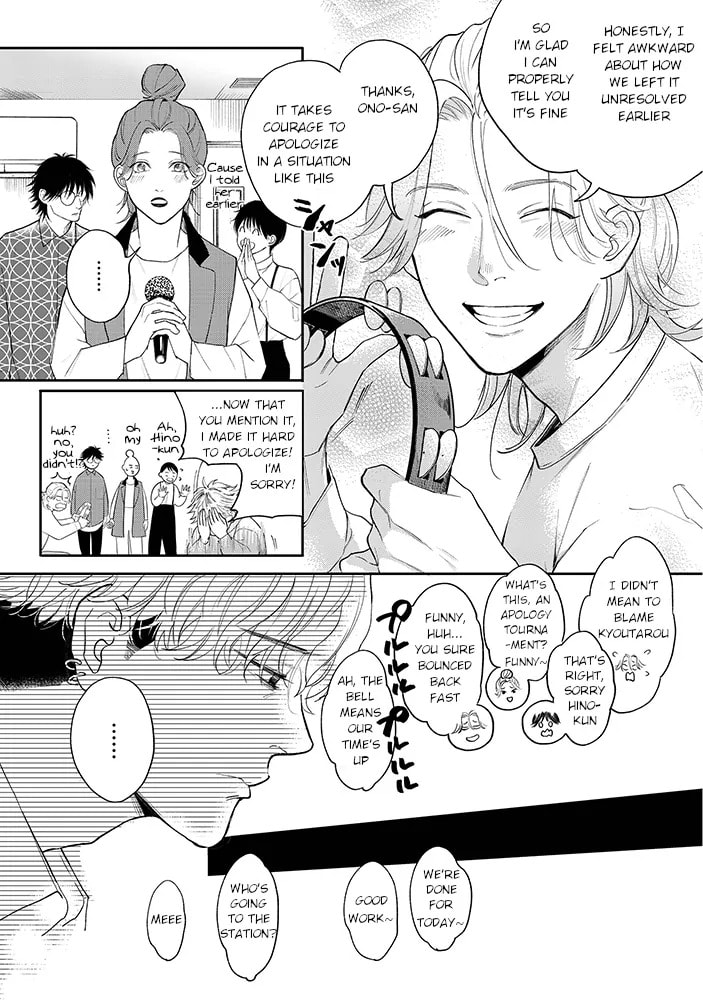 Nande Omae ga Ki ni Nannen!? Chapter 4.3 page 5 - 