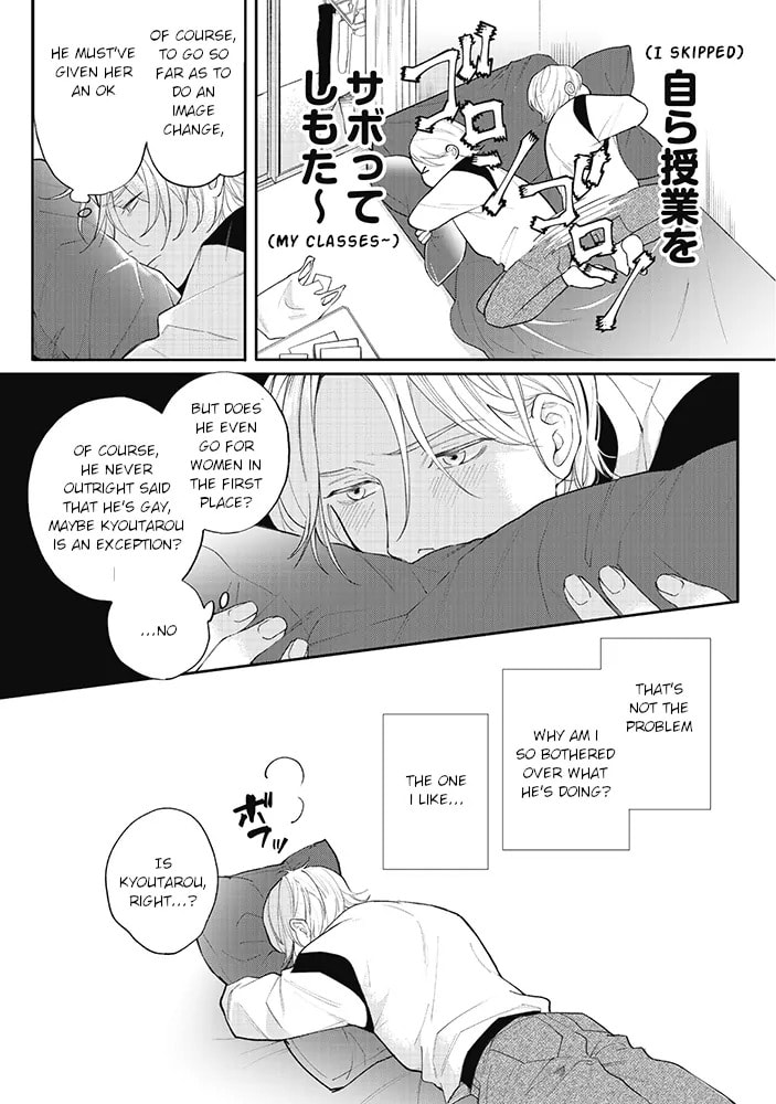 Nande Omae ga Ki ni Nannen!? Chapter 5.1 page 12 - 