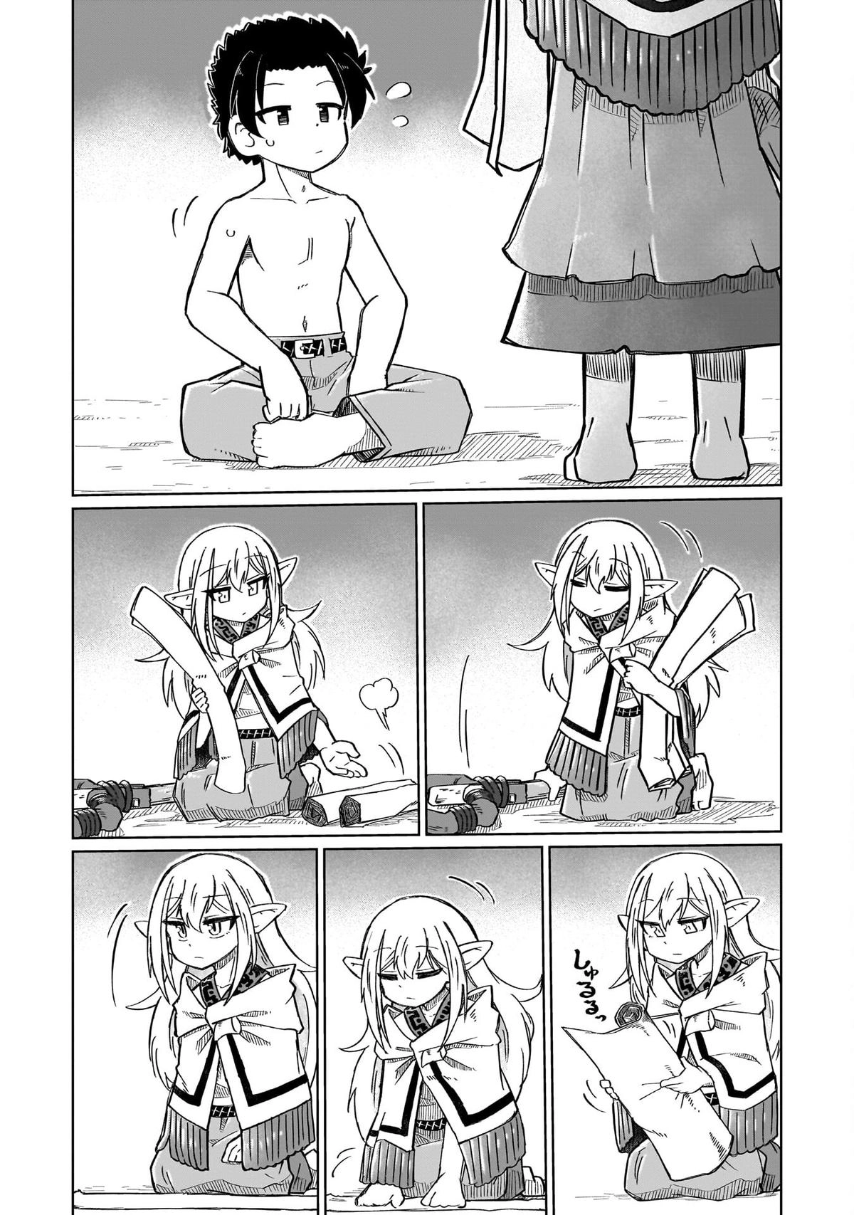 Nani mo Wakaranai Chapter 2 page 5 - 