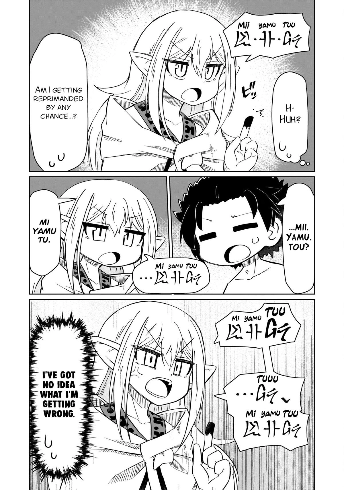 Nani mo Wakaranai Chapter 3 page 3 - 