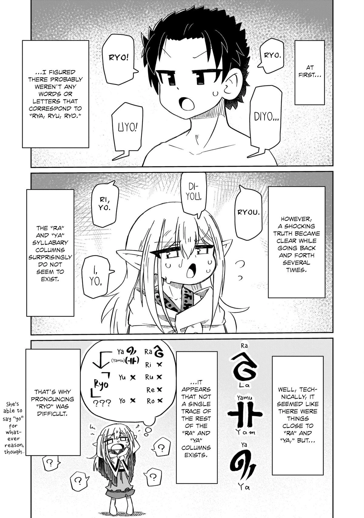 Nani mo Wakaranai Chapter 3 page 7 - 