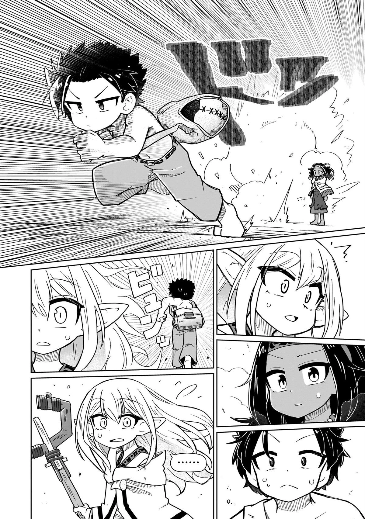 Nani mo Wakaranai Chapter 8 page 8 - 