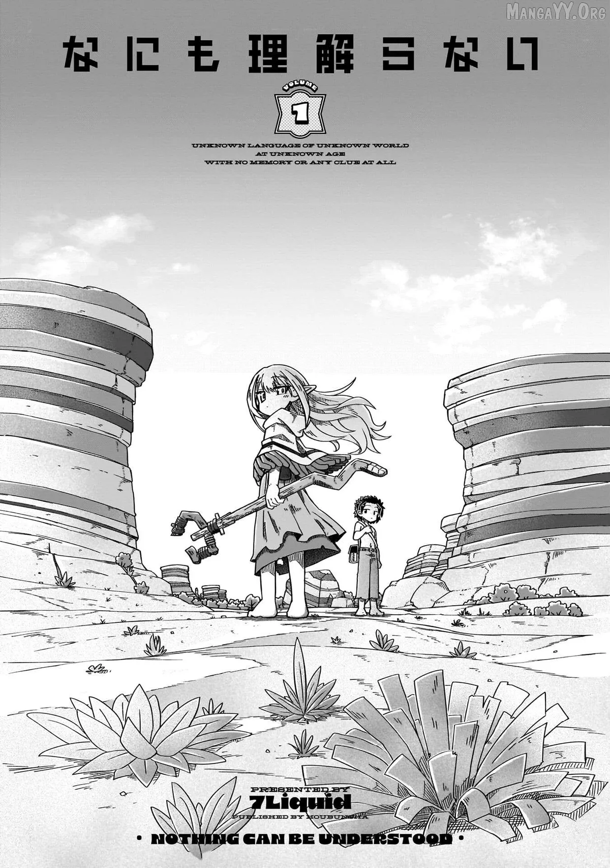 nani-mo-warakanai Chapter 1 page 3 - 
