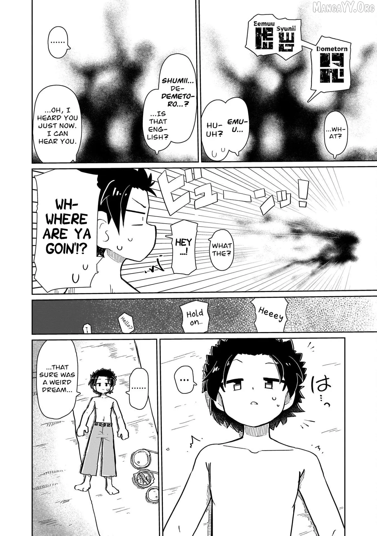 nani-mo-warakanai Chapter 8 page 4 - 