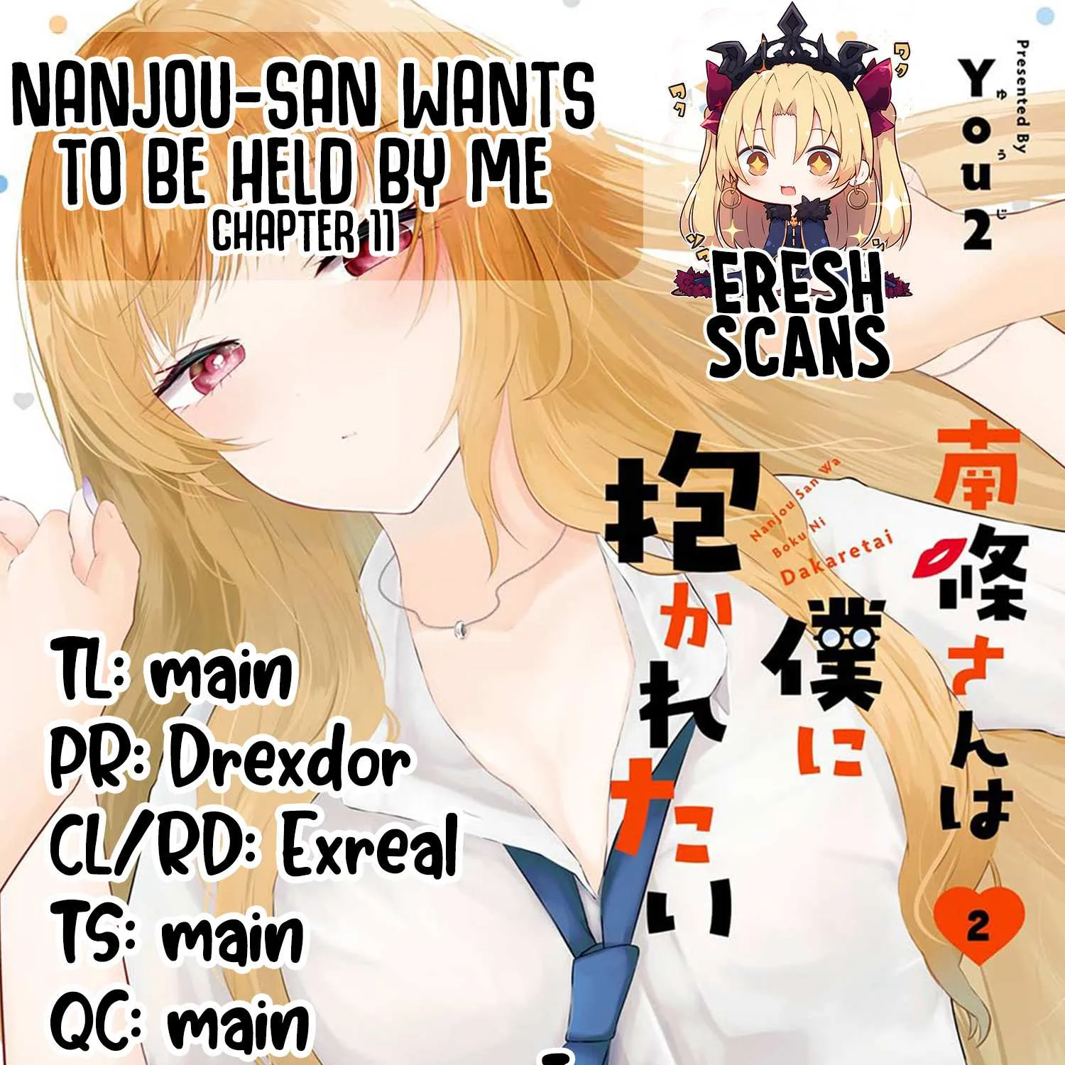 Nanjou-san wa Boku ni Dakaretai Chapter 11 page 1 - 