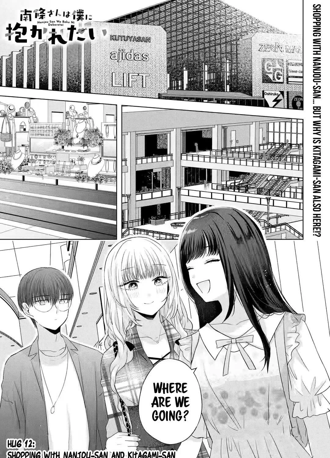 Nanjou-san wa Boku ni Dakaretai Chapter 12 page 3 - 