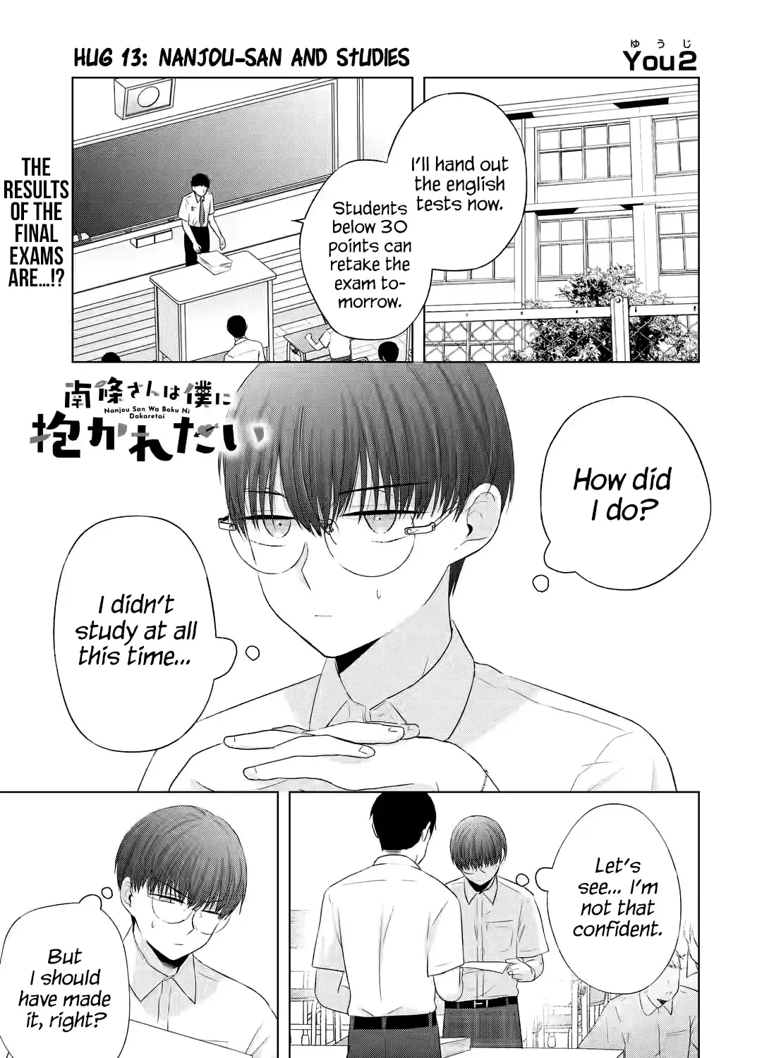 Nanjou-san wa Boku ni Dakaretai Chapter 13 page 3 - 