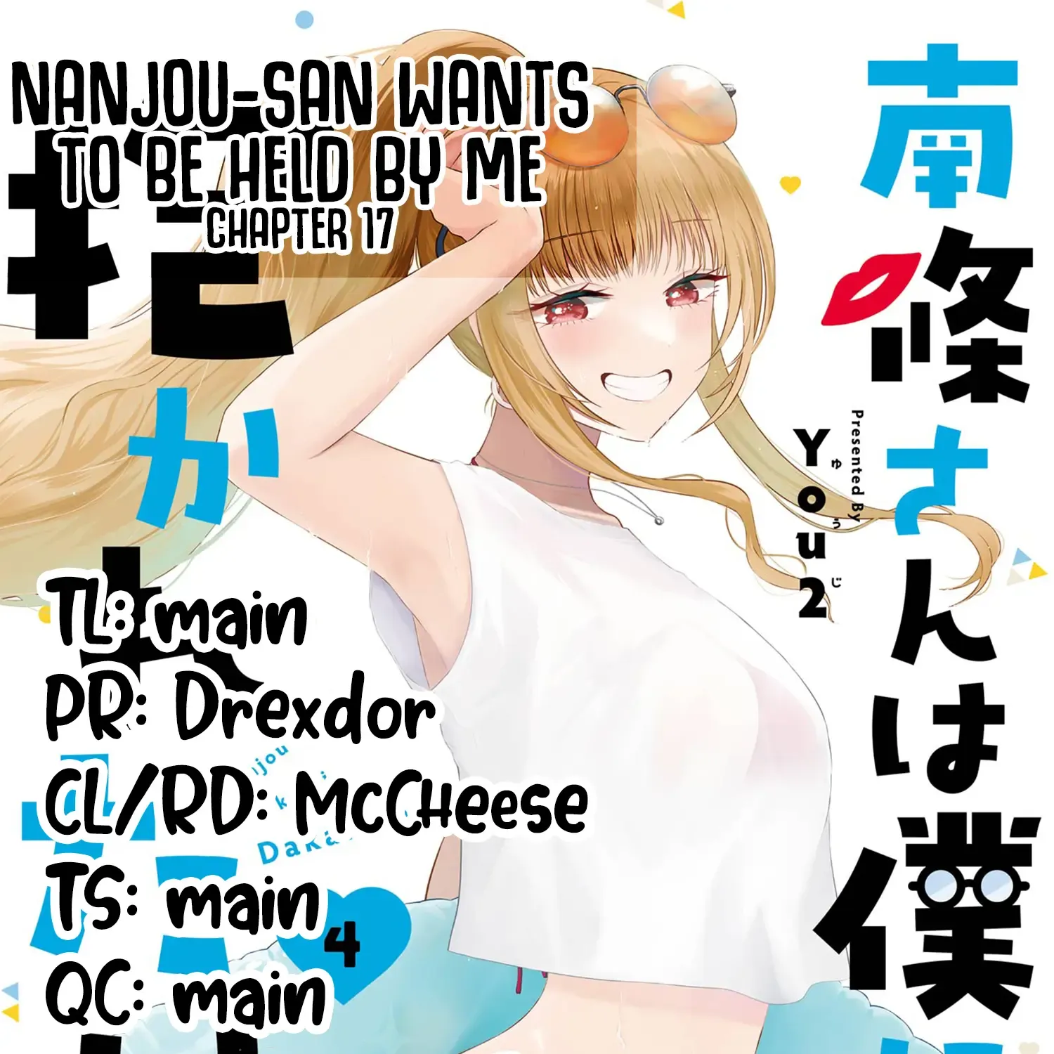 Nanjou-san wa Boku ni Dakaretai Chapter 17 page 1 - 
