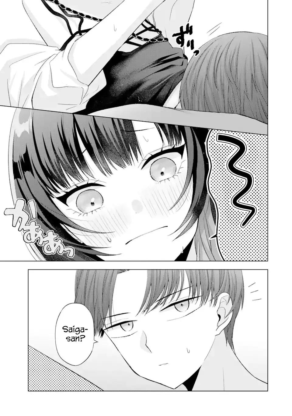 Nanjou-san wa Boku ni Dakaretai Chapter 17 page 35 - 