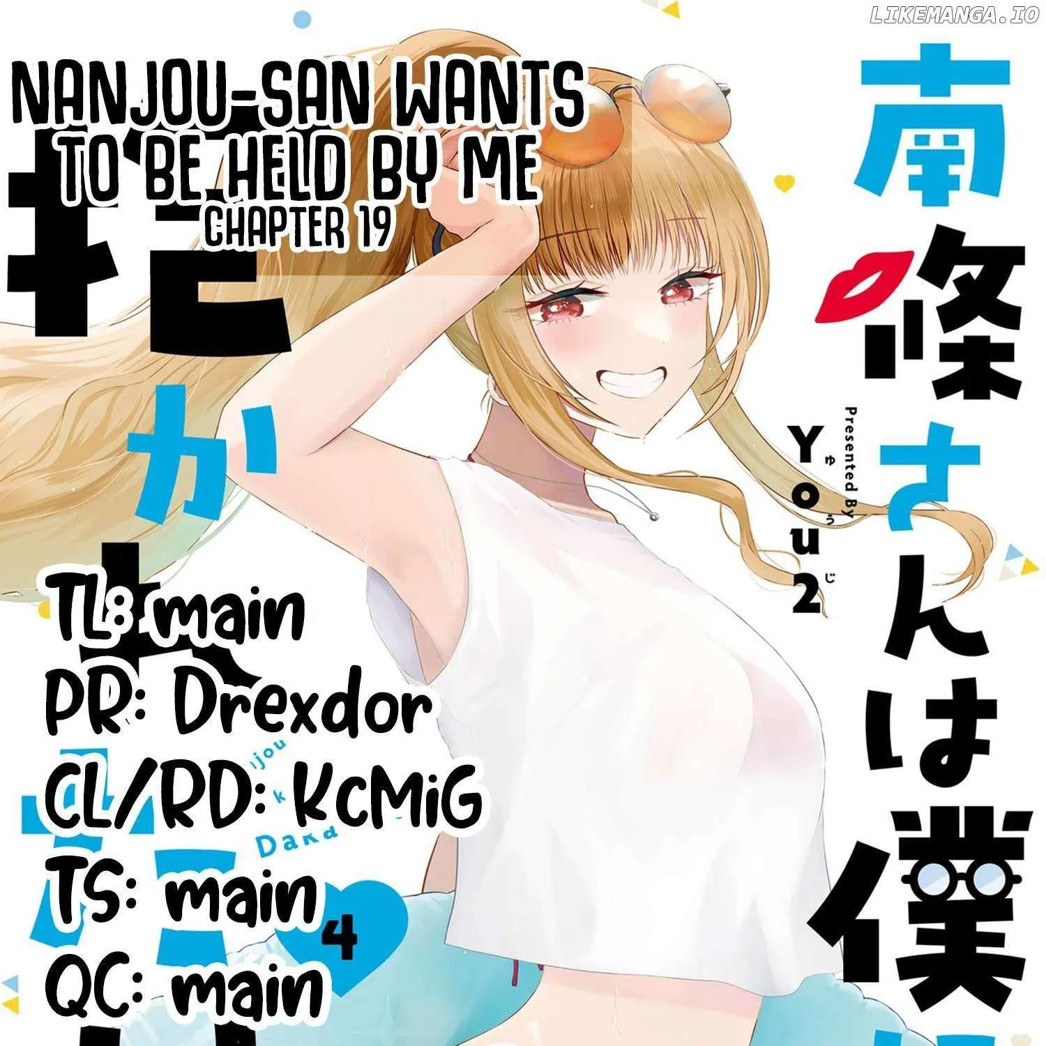 Nanjou-san wa Boku ni Dakaretai Chapter 19 page 1 - 