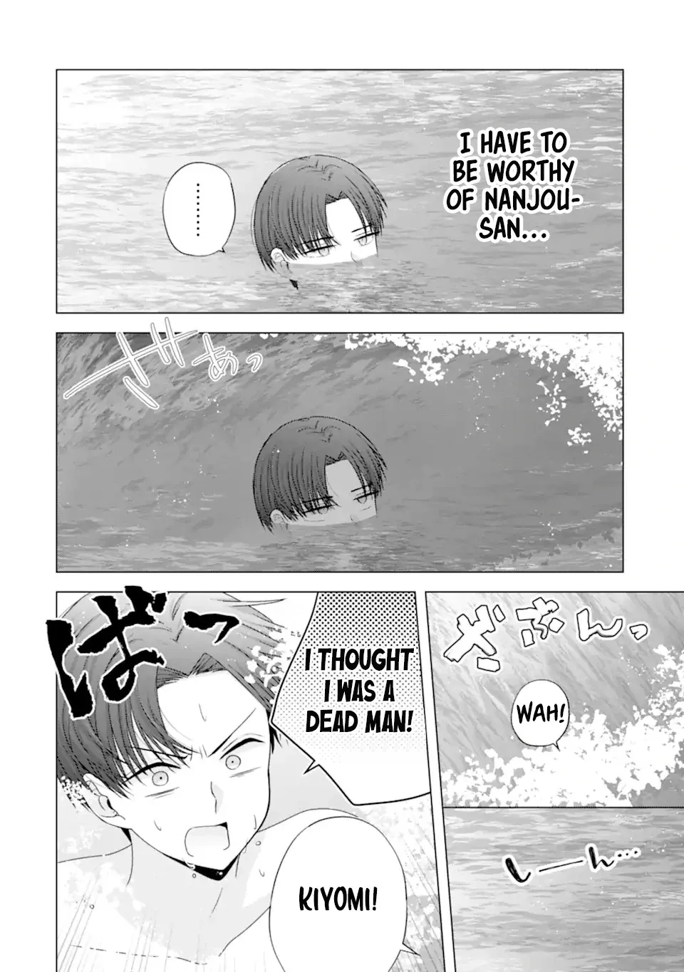 Nanjou-san wa Boku ni Dakaretai Chapter 23 page 36 - 
