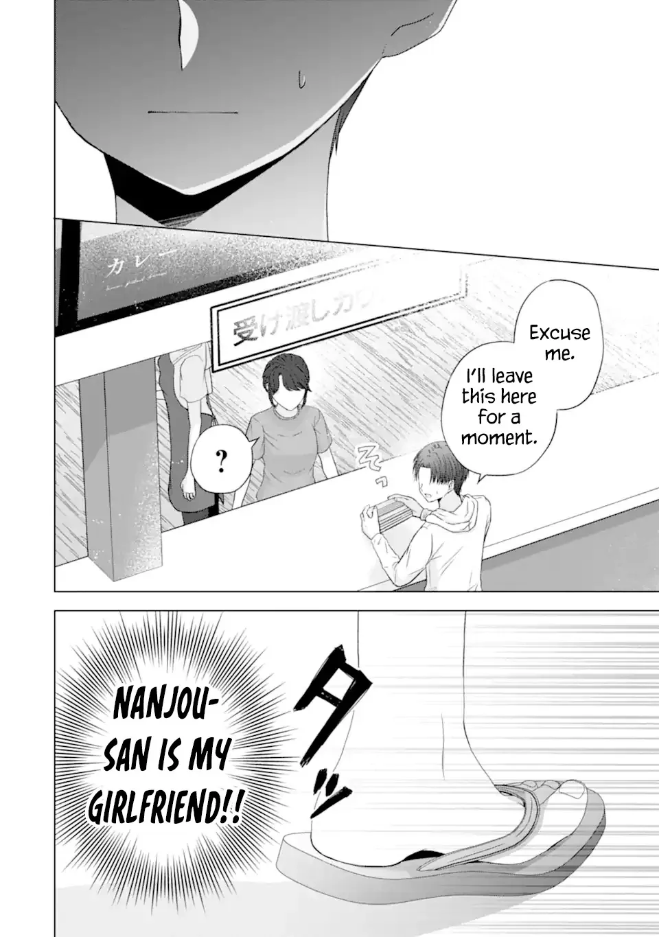 Nanjou-san wa Boku ni Dakaretai Chapter 23 page 42 - 