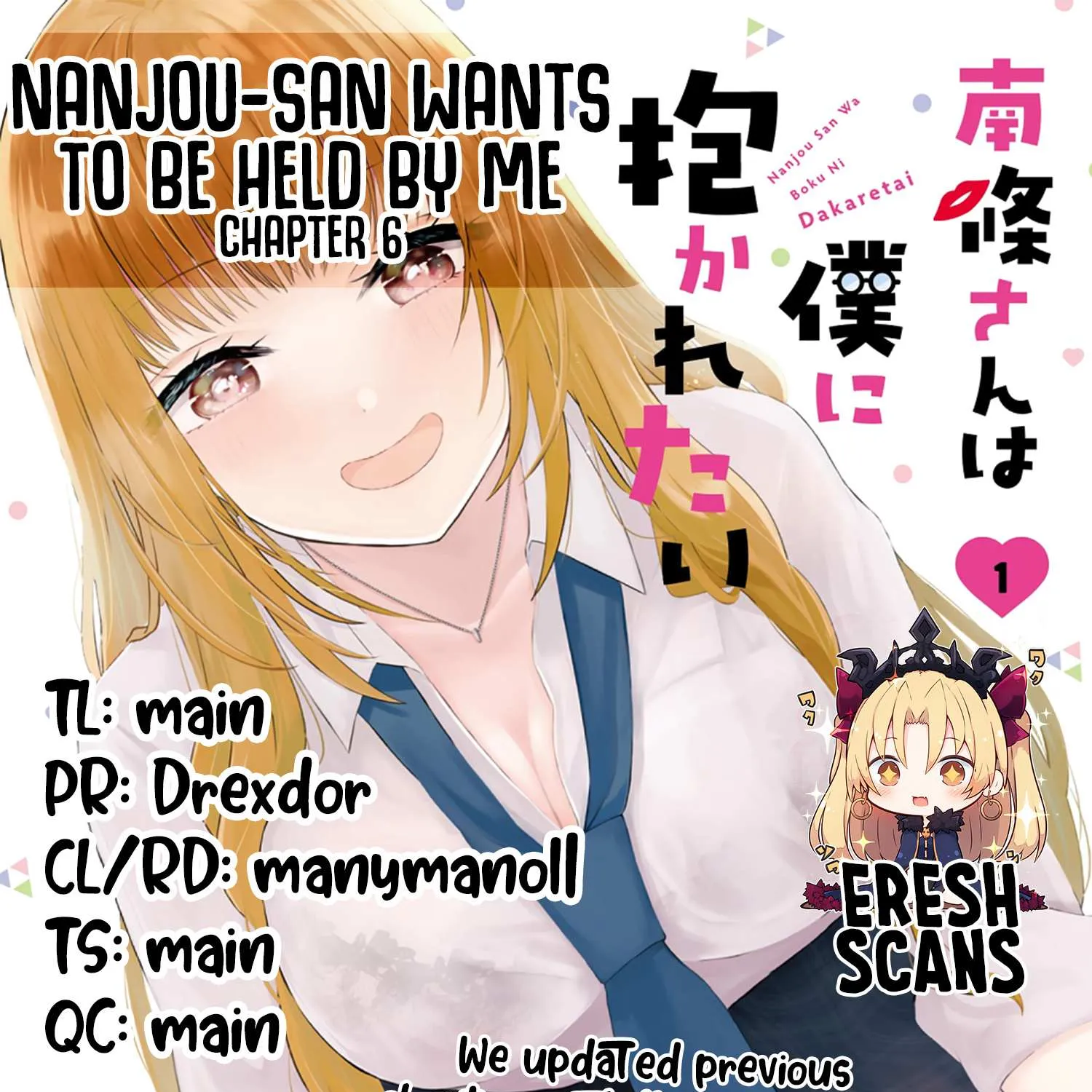 Nanjou-san wa Boku ni Dakaretai Chapter 6 page 2 - 