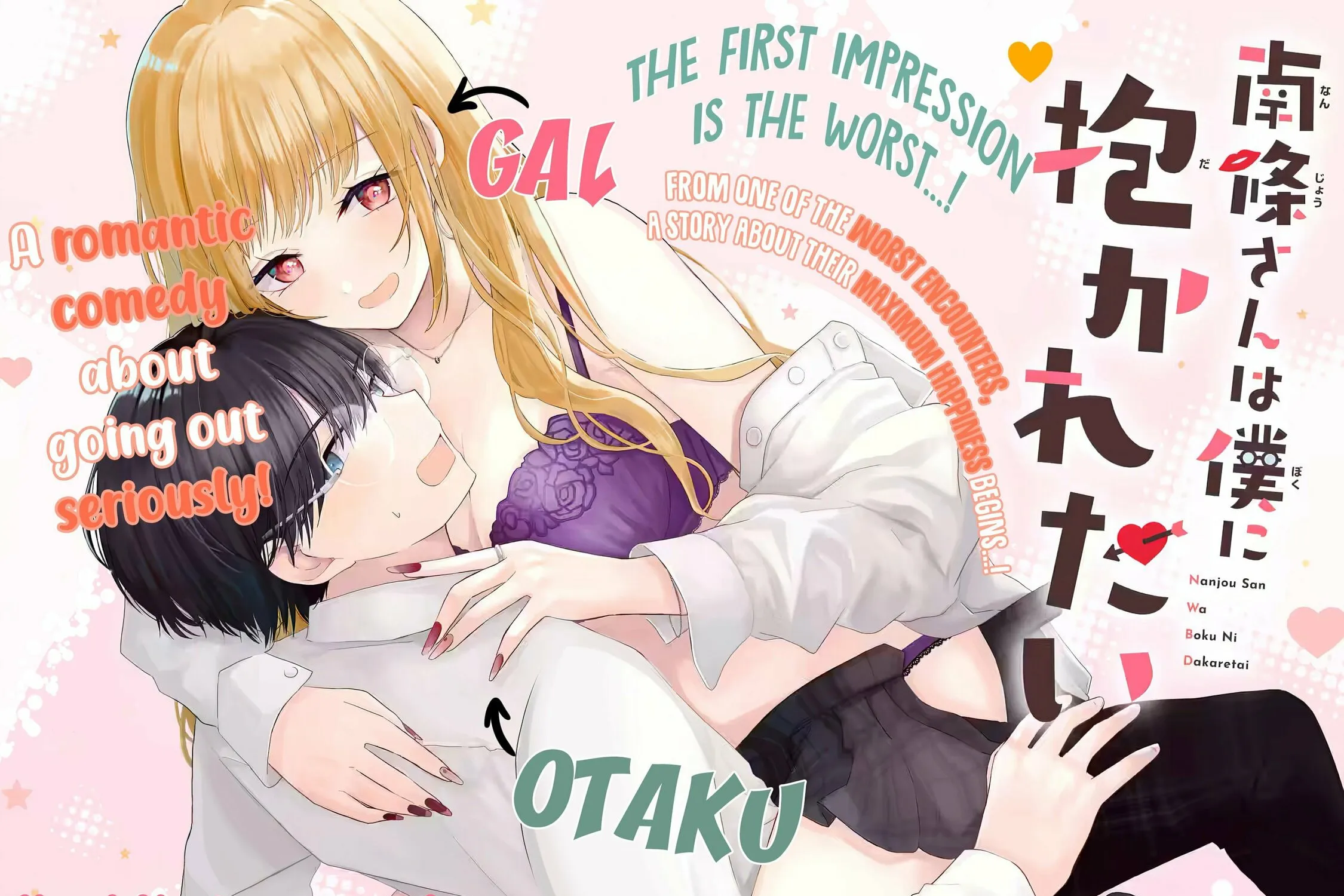 Nanjou-san Wants to Be Held by Me Chapter 1 page 7 - 