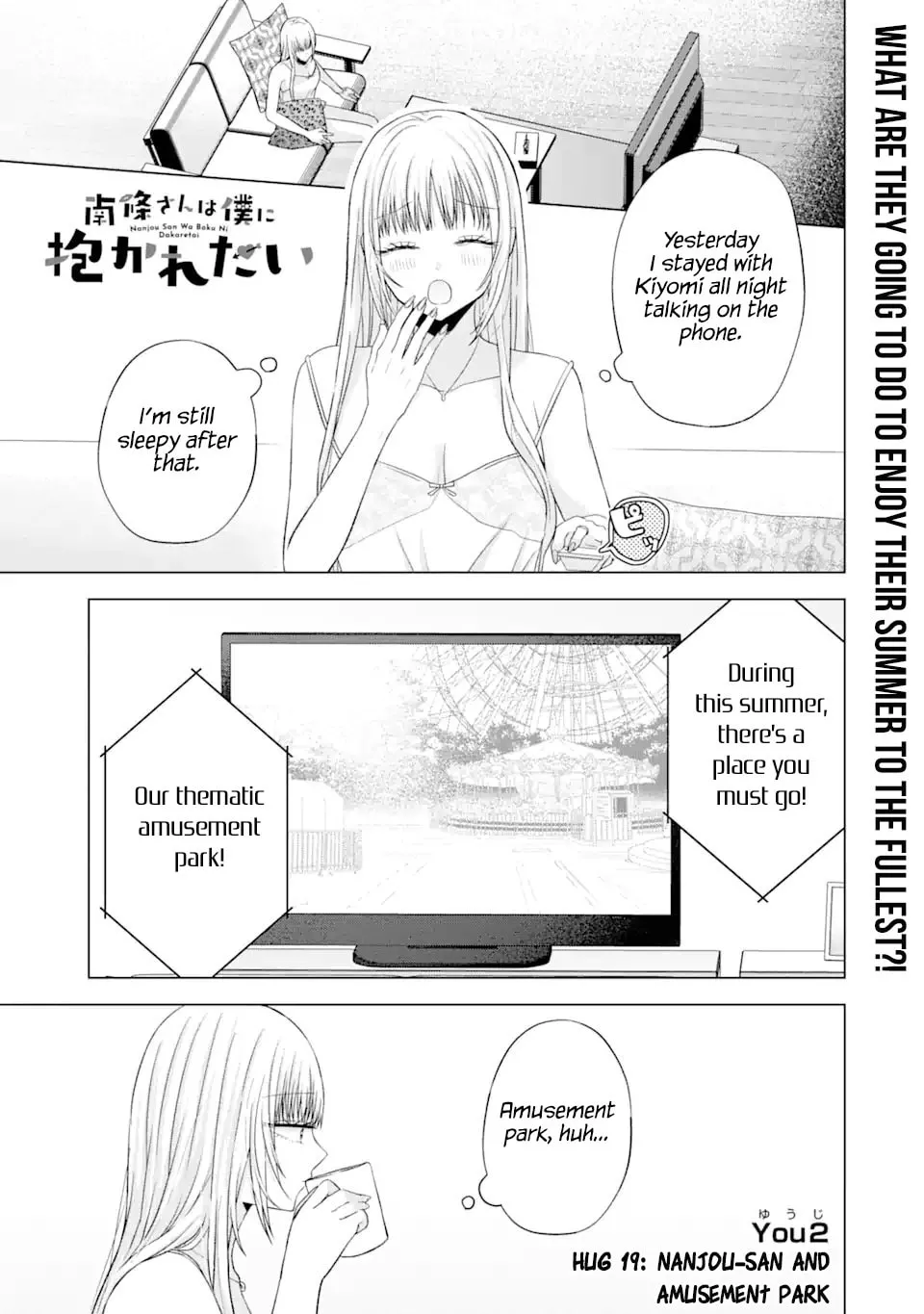 Nanjou-san Wants to Be Held by Me Chapter 19 page 3 - 