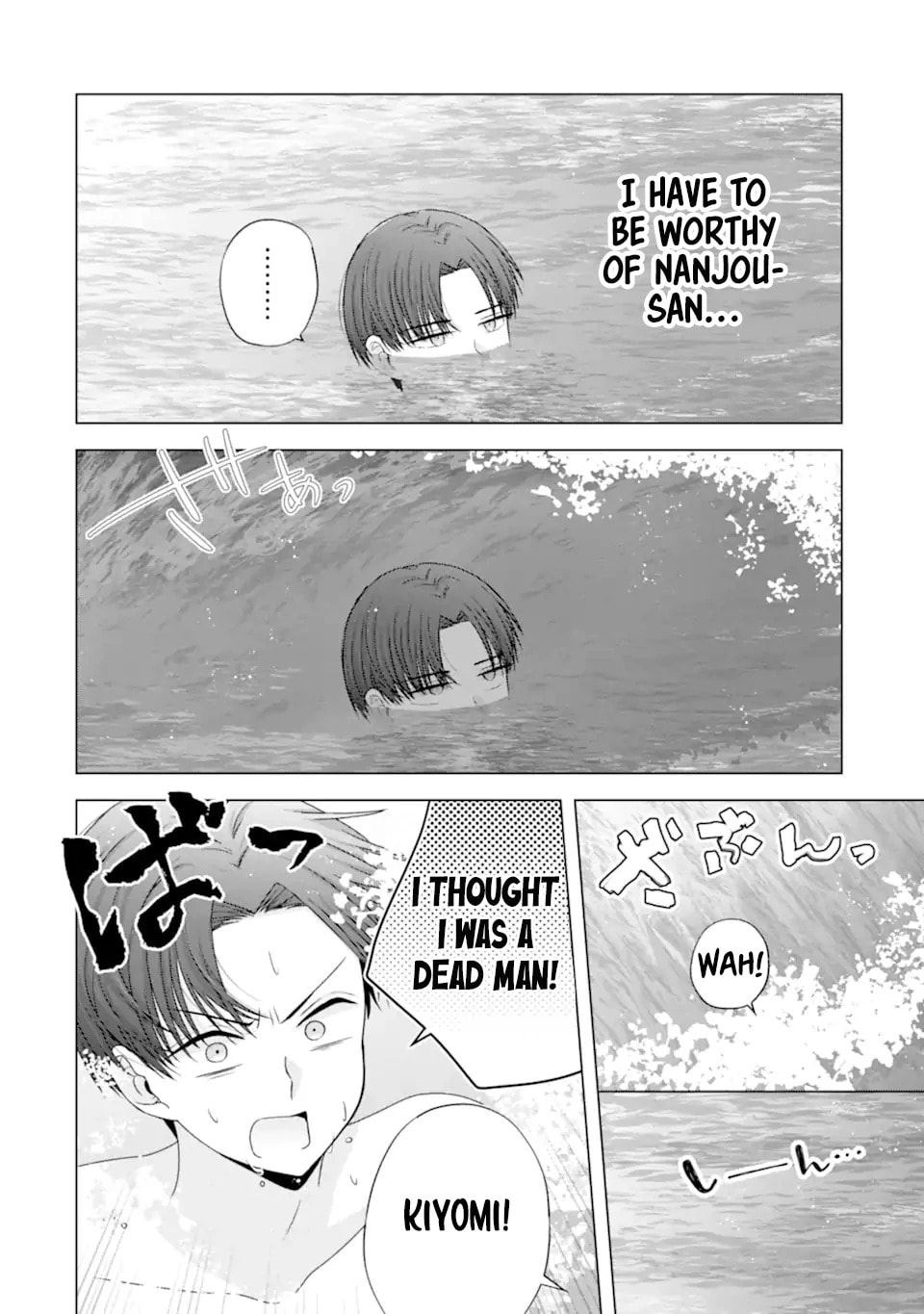 Nanjou-san Wants to Be Held by Me Chapter 23 page 35 - 
