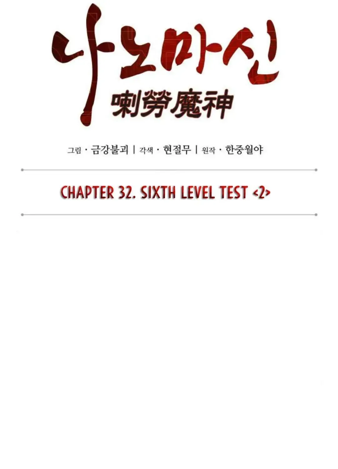 Nano Machine Chapter 1.1 page 20 - 