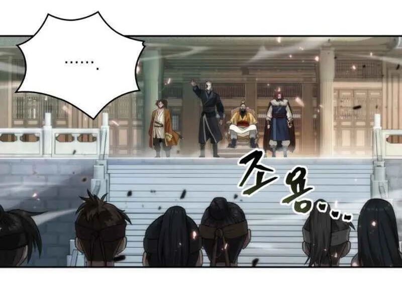 Nano Machine Chapter 6 page 33 - 