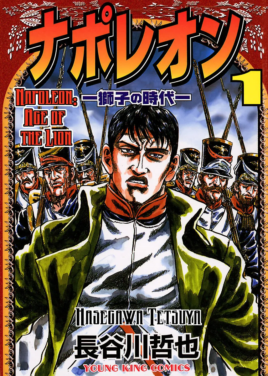 Napoleon - Age of the Lion Chapter 1 page 1 - 