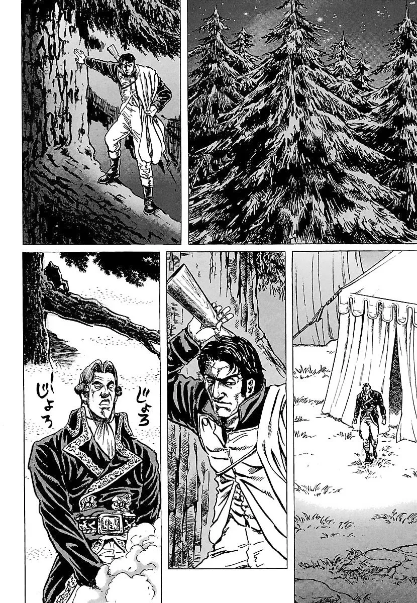 Napoleon - Age of the Lion Chapter 17 page 14 - 