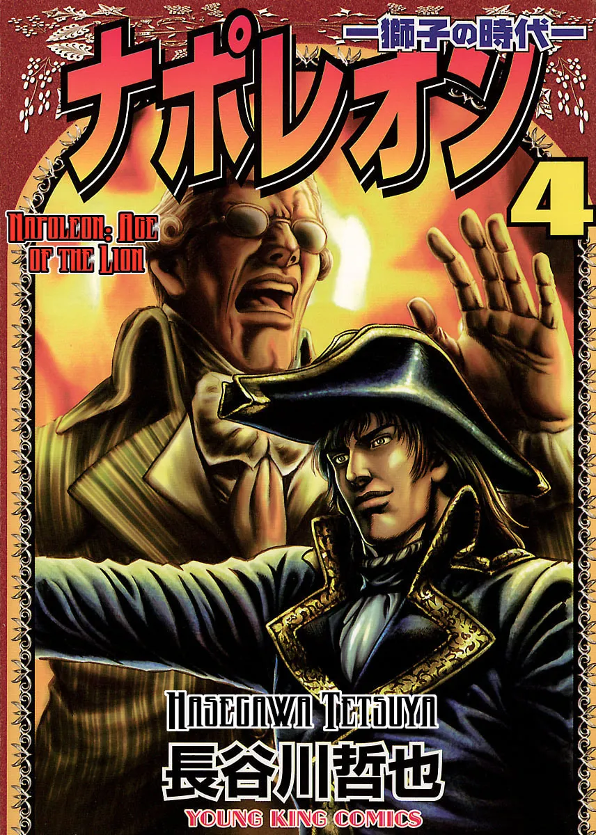 Napoleon - Age of the Lion Chapter 25 page 1 - 
