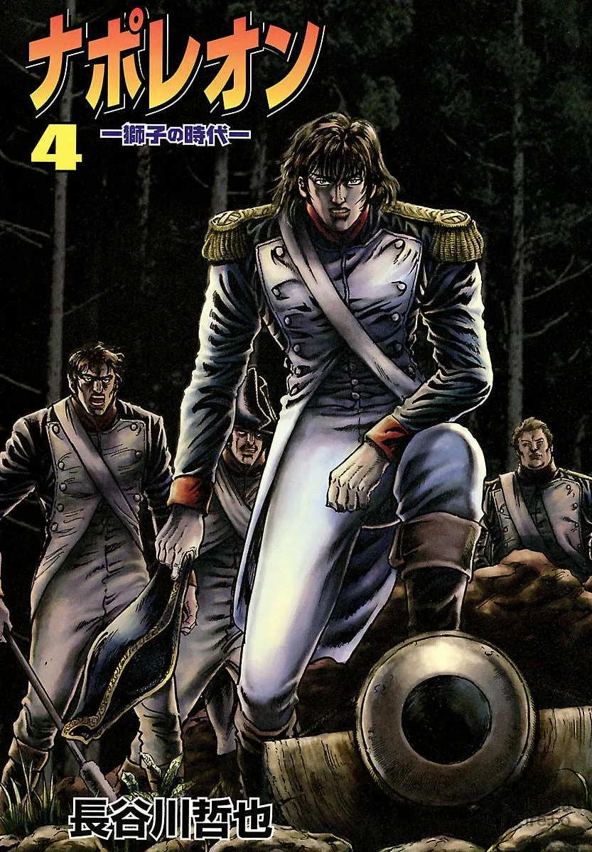 Napoleon - Age of the Lion Chapter 25 page 3 - 