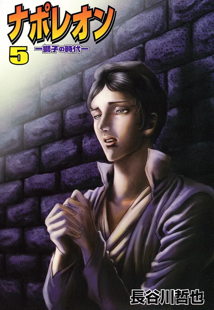 Napoleon - Age of the Lion Chapter 32 page 3 - 