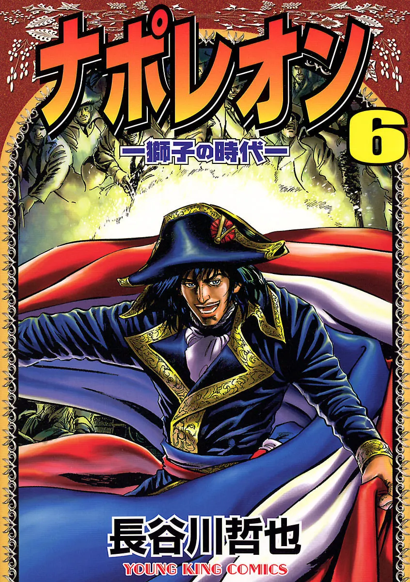 Napoleon - Age of the Lion Chapter 37 page 1 - 