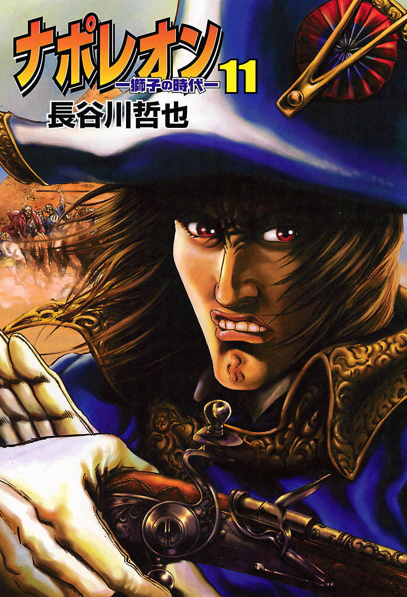 Napoleon - Age of the Lion Chapter 68 page 5 - 