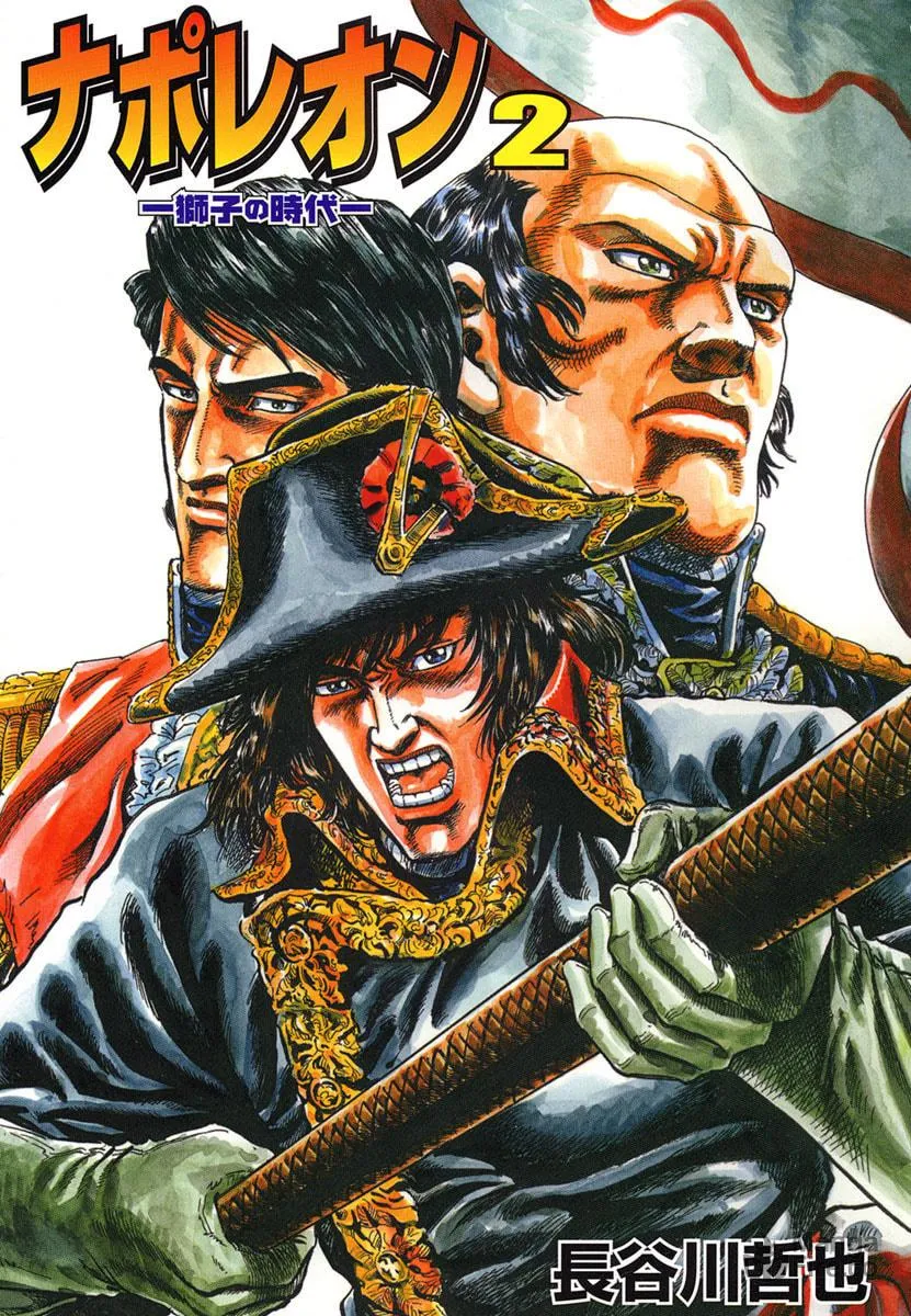 Napoleon - Age of the Lion Chapter 8 page 3 - 