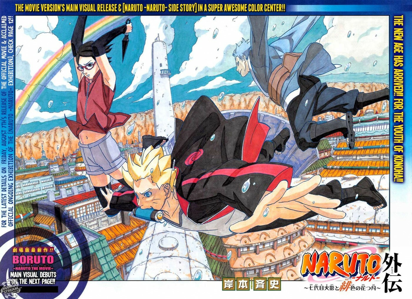 Naruto: The Seventh Hokage and the Scarlet Spring Chapter 7.5 page 3 - 