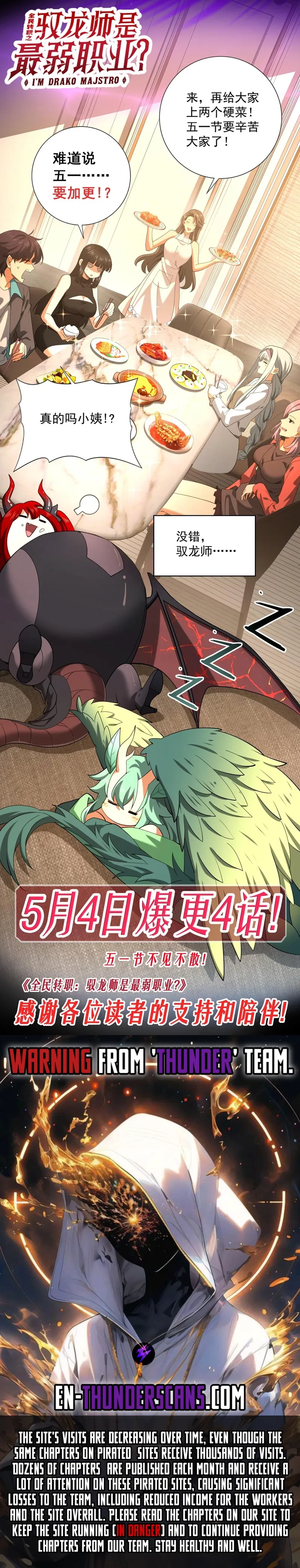 National Job Change: I’m Stuck As the Weakest Dragon Tamer?! Chapter 115 page 12 - 
