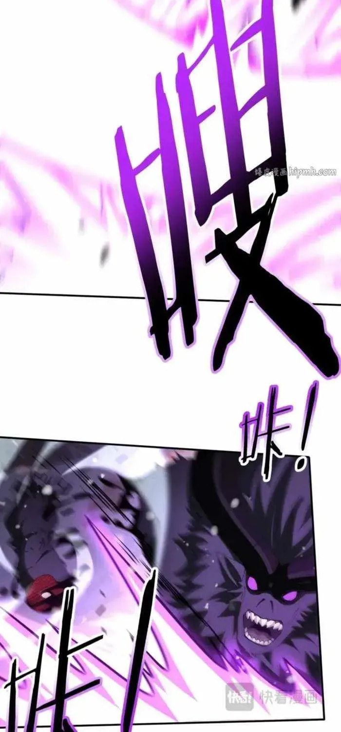 National Job Change: I’m Stuck As the Weakest Dragon Tamer?! Chapter 231 page 48 - 