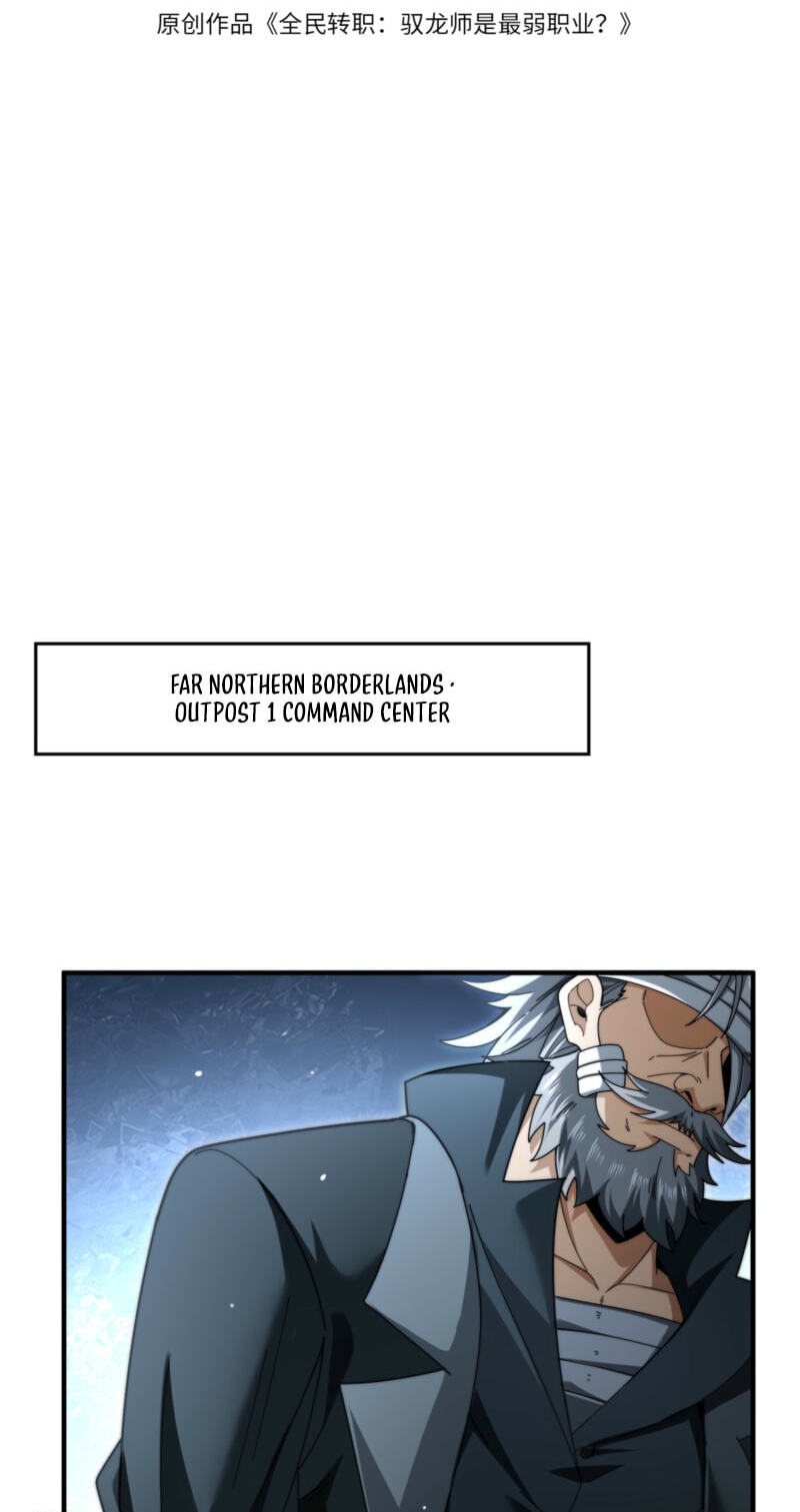 National Job Change: I’m Stuck As the Weakest Dragon Tamer?! Chapter 252 page 3 - 