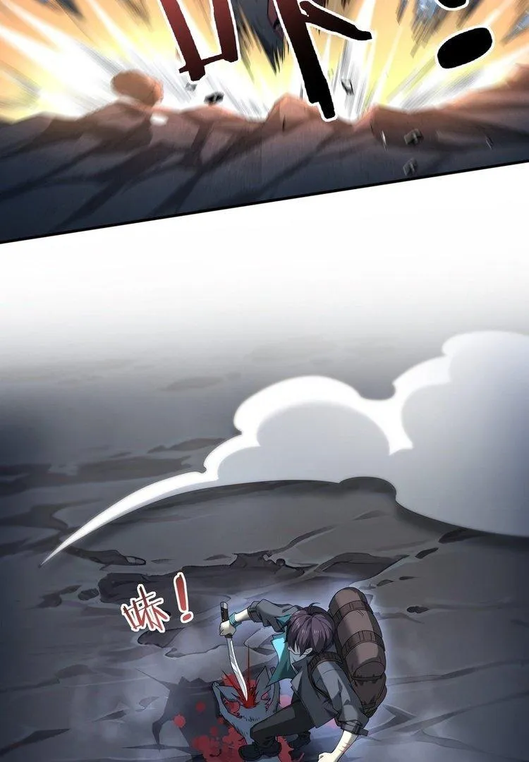 National Job Change: I’m Stuck As the Weakest Dragon Tamer?! Chapter 3 page 59 - 