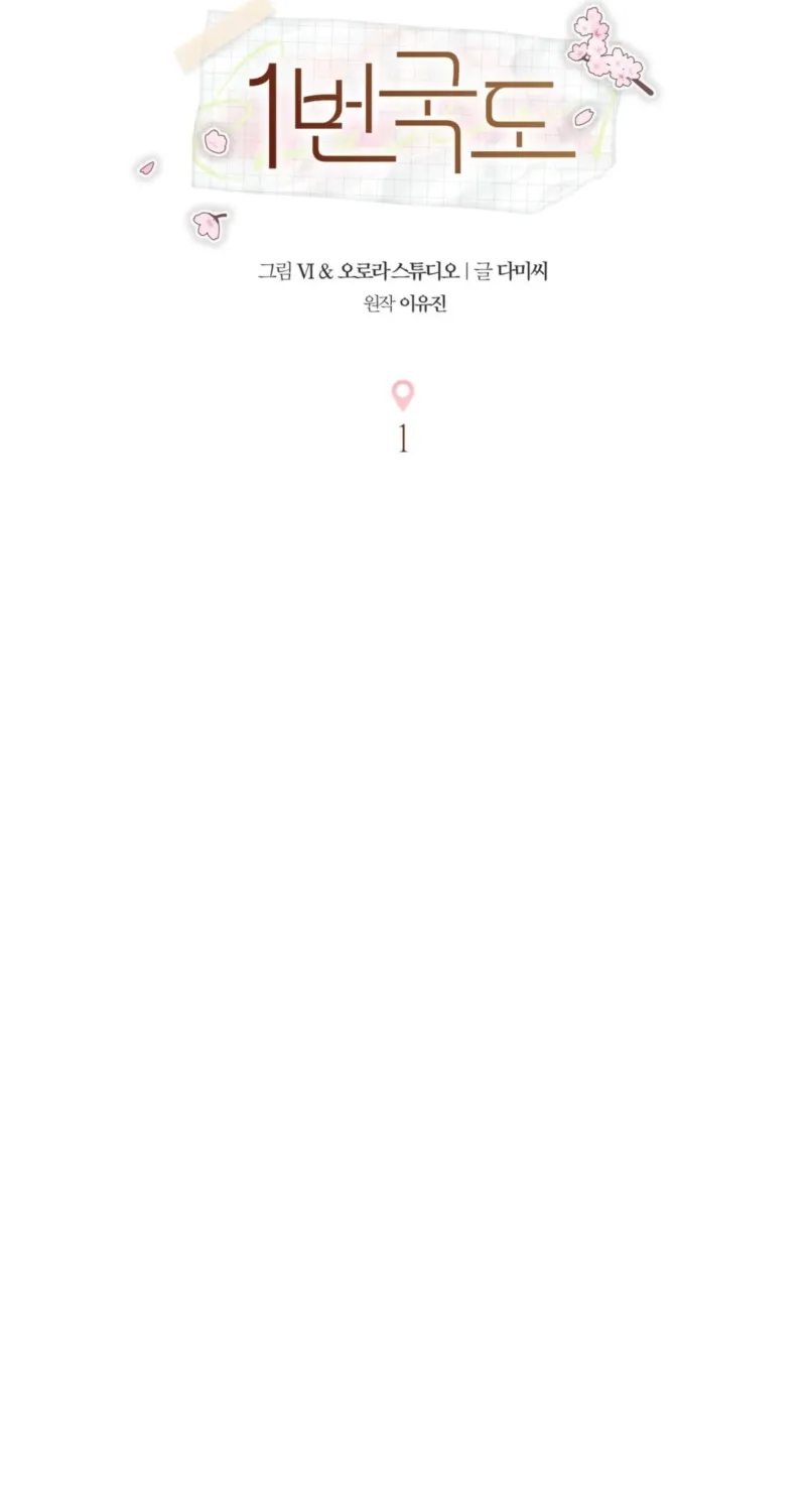 National Route 1 Chapter 1 page 31 - 