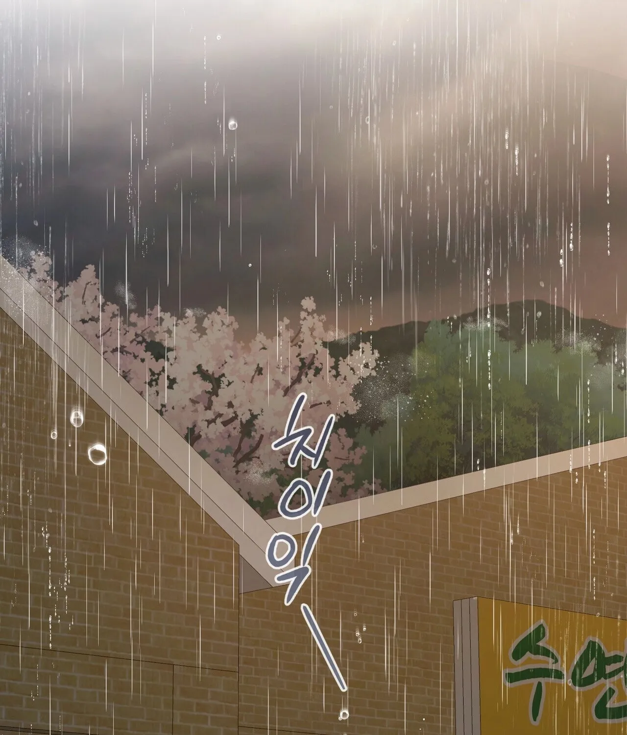 National Route 1 Chapter 17 page 39 - 