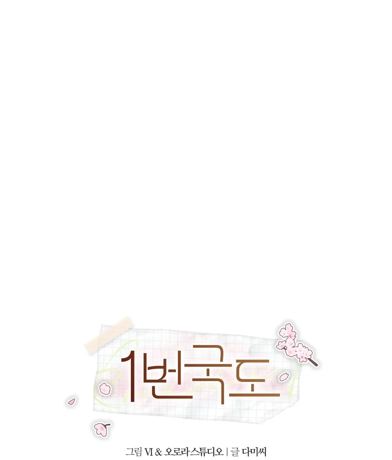 National Route 1 Chapter 21 page 58 - 