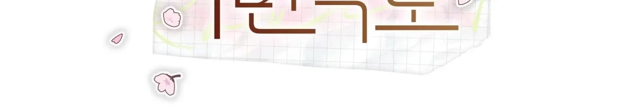 National Route 1 Chapter 26 page 12 - 