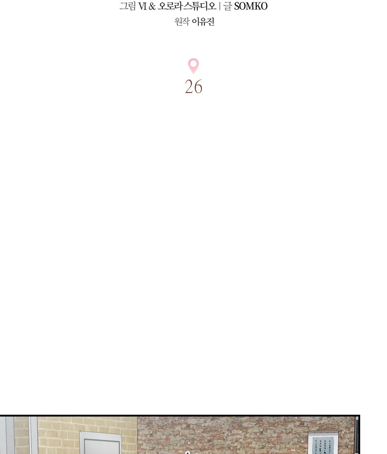 National Route 1 Chapter 26 page 13 - 
