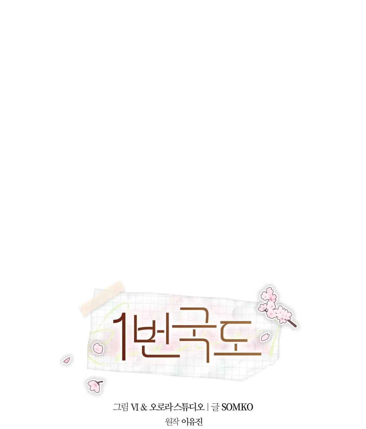 National Route 1 Chapter 27 page 23 - 