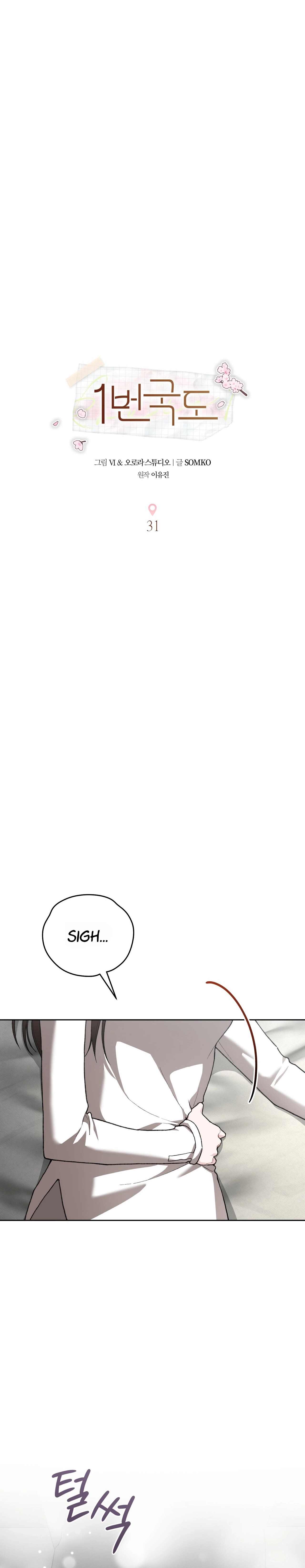 National Route 1 Chapter 31 page 10 - 