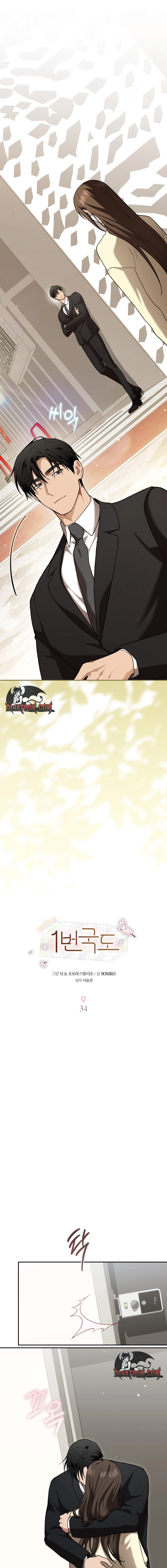National Route 1 Chapter 34 page 5 - 