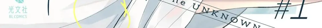Natsu Hate no Unknown Chapter 1 page 3 - 