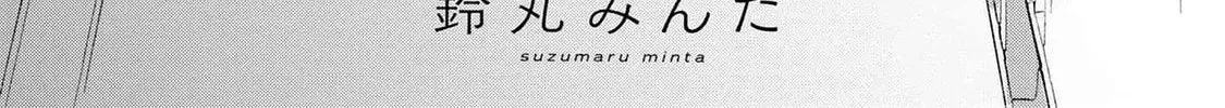 Natsu Hate no Unknown Chapter 1 page 7 - 