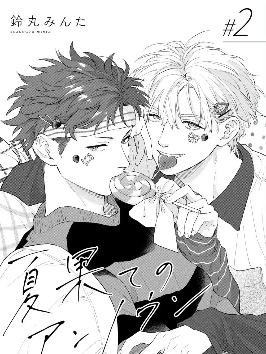 Natsu Hate no Unknown Chapter 2 page 6 - 